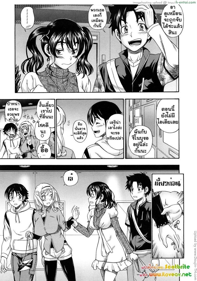 แม่สาวผมบลอนด์ที่รัก 4 - นานๆ ทีมาเซ็กส์หมู่ - แผ่น 3