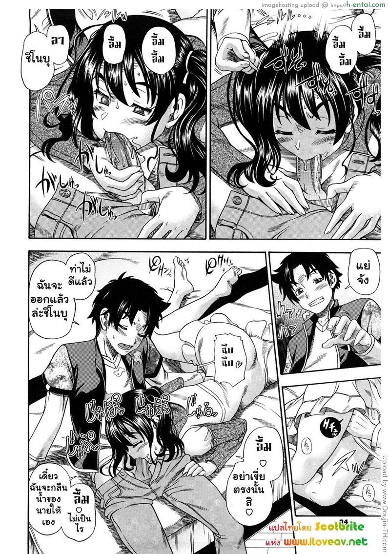 แม่สาวผมบลอนด์ที่รัก 4 - นานๆ ทีมาเซ็กส์หมู่ - แผ่น 8