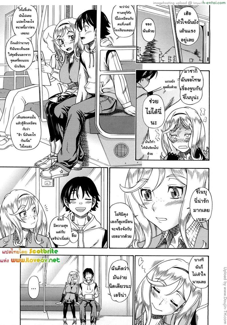 แม่สาวผมบลอนด์ที่รัก 4 - นานๆ ทีมาเซ็กส์หมู่ - แผ่น 24