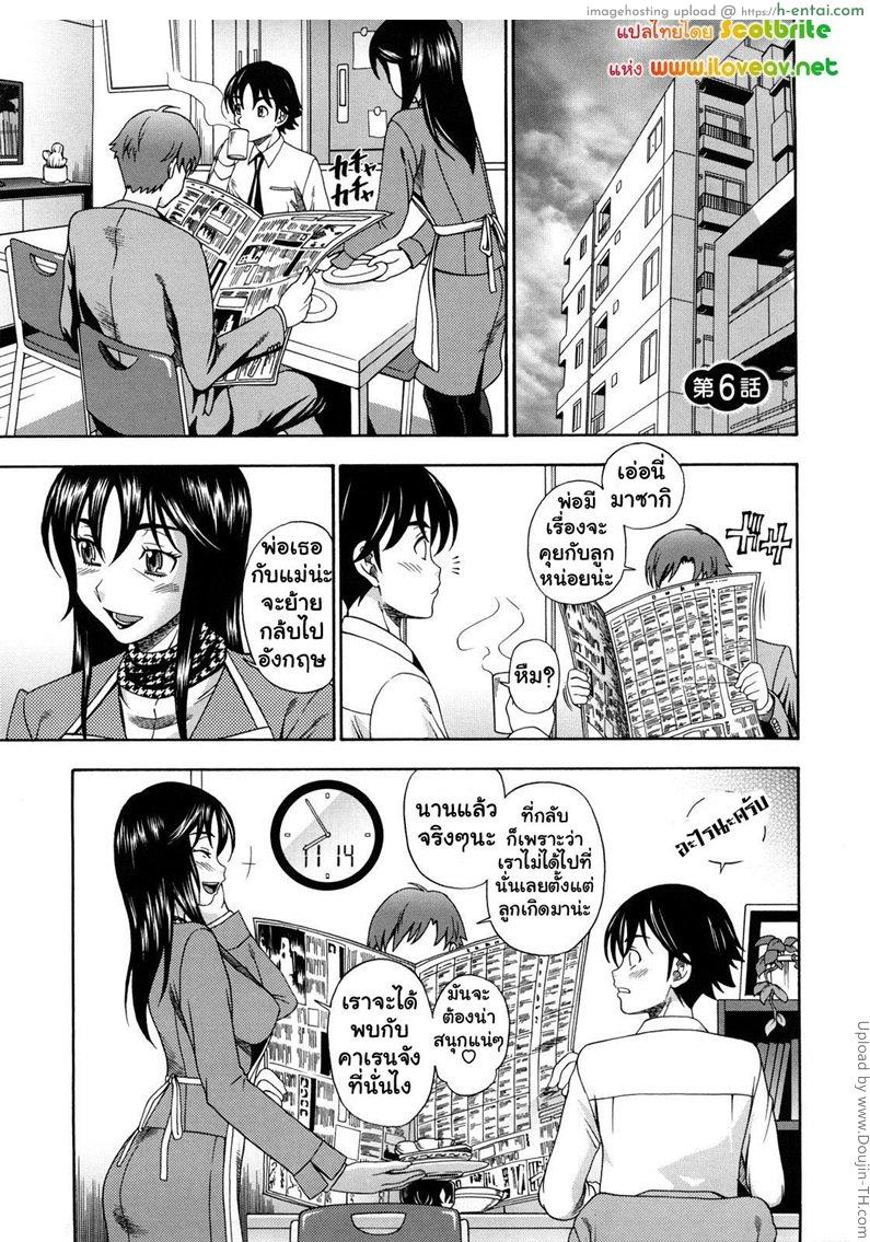 แม่สาวผมบลอนด์ที่รัก 6 - ไม่อยากเสียเธอไป - แผ่น 1