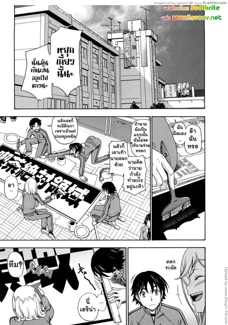 แม่สาวผมบลอนด์ที่รัก 6 - ไม่อยากเสียเธอไป - แผ่น 3