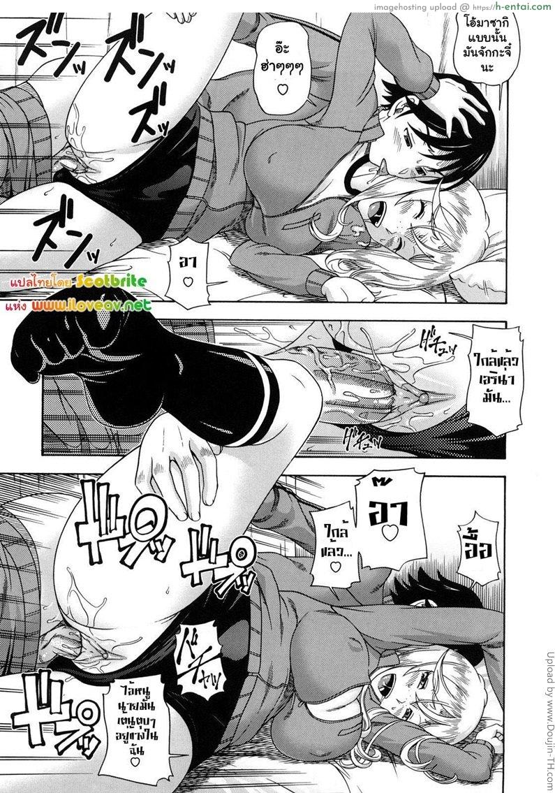 แม่สาวผมบลอนด์ที่รัก 6 - ไม่อยากเสียเธอไป - แผ่น 11