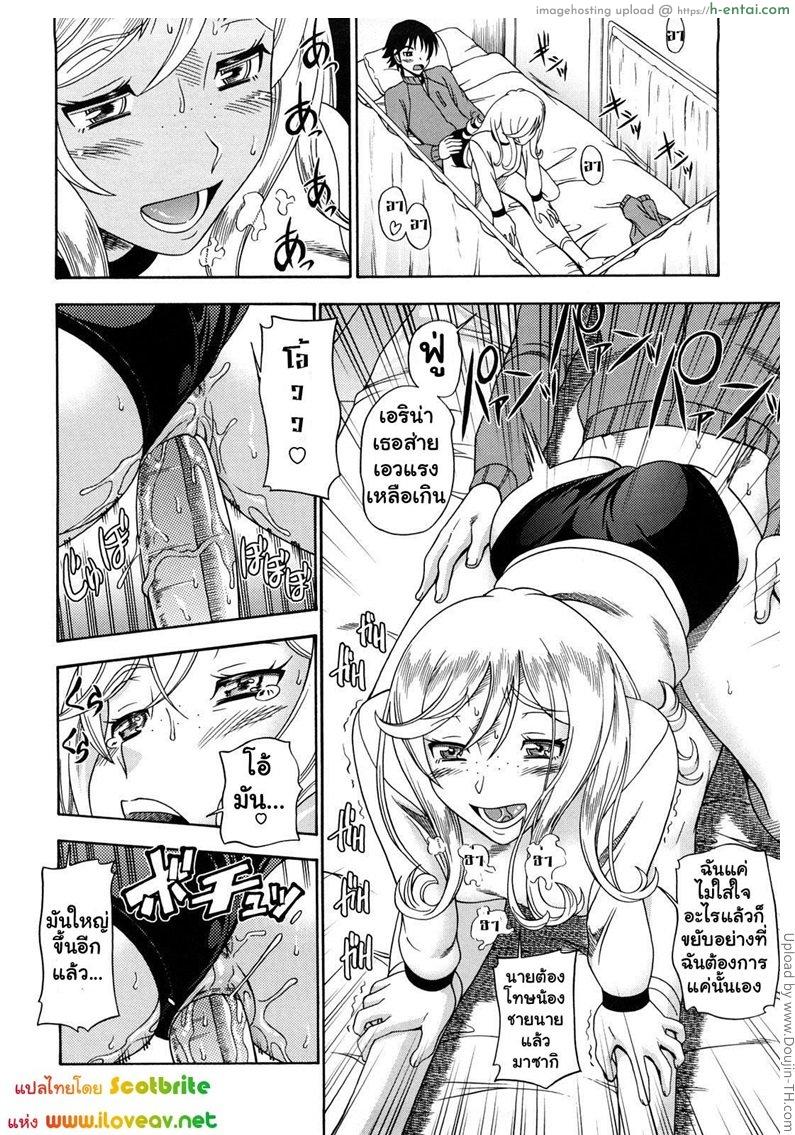 แม่สาวผมบลอนด์ที่รัก 6 - ไม่อยากเสียเธอไป - แผ่น 12