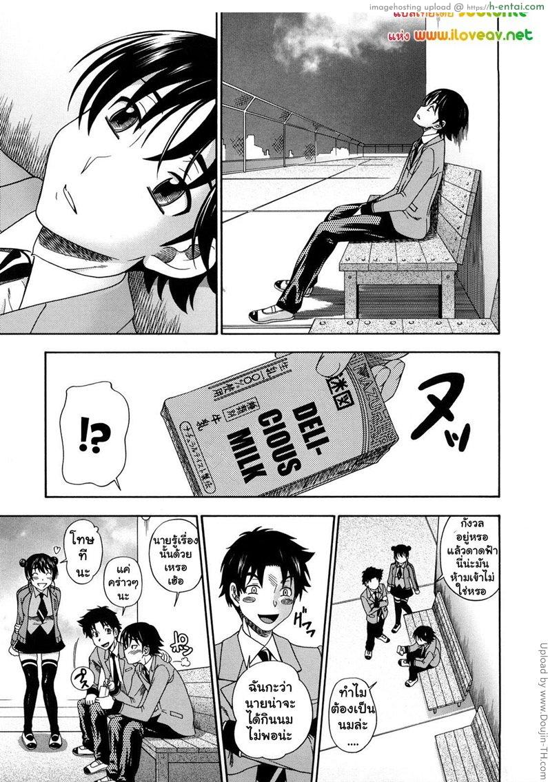 แม่สาวผมบลอนด์ที่รัก 7 จบ - ด้วยกันตลอดไป - แผ่น 5