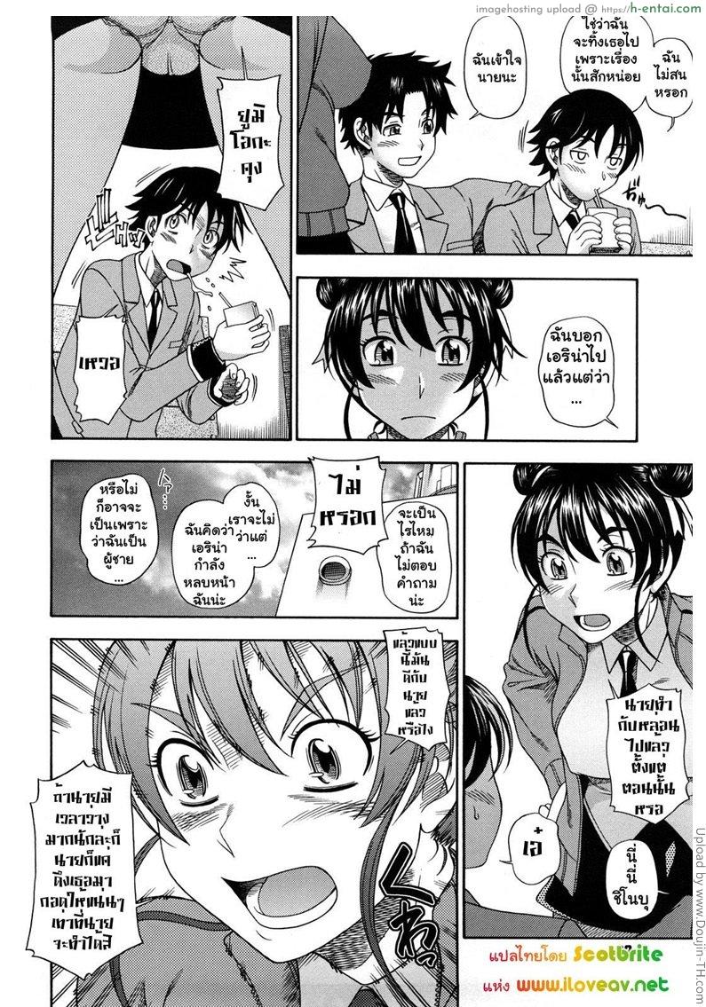 แม่สาวผมบลอนด์ที่รัก 7 จบ - ด้วยกันตลอดไป - แผ่น 6