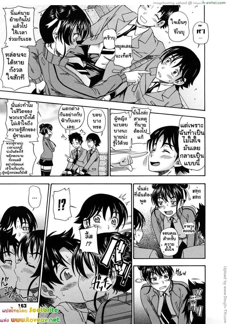 แม่สาวผมบลอนด์ที่รัก 7 จบ - ด้วยกันตลอดไป - แผ่น 7