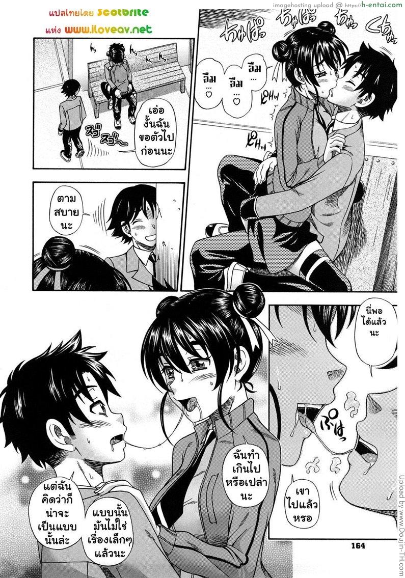 แม่สาวผมบลอนด์ที่รัก 7 จบ - ด้วยกันตลอดไป - แผ่น 8