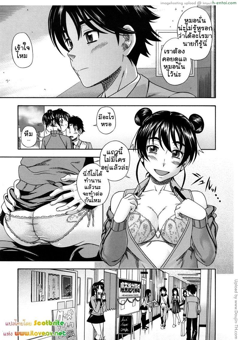 แม่สาวผมบลอนด์ที่รัก 7 จบ - ด้วยกันตลอดไป - แผ่น 9