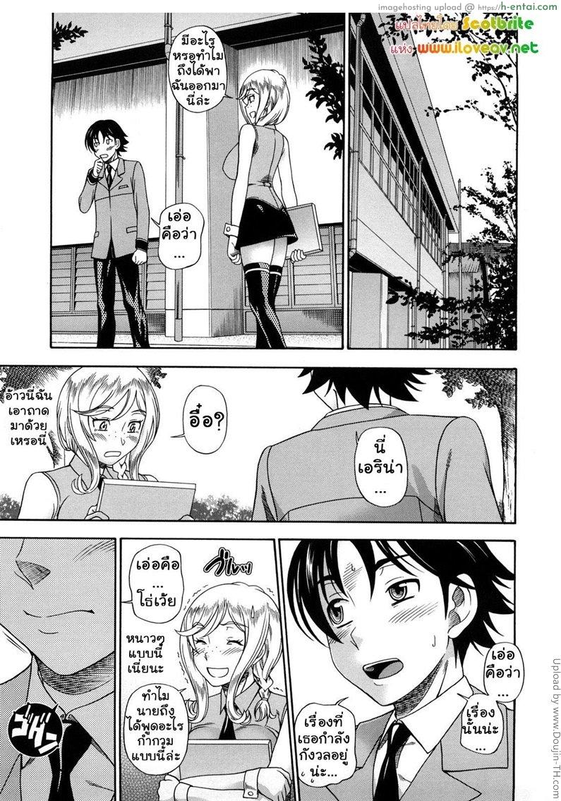 แม่สาวผมบลอนด์ที่รัก 7 จบ - ด้วยกันตลอดไป - แผ่น 11