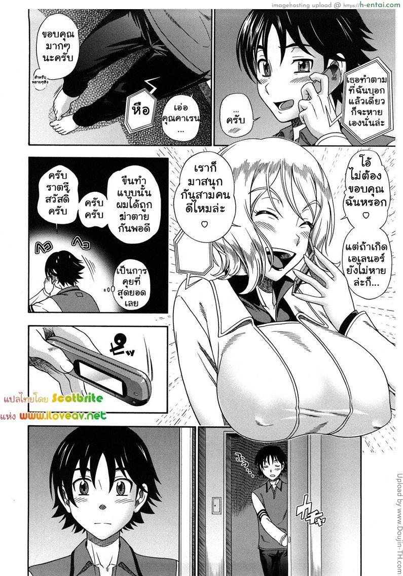 แม่สาวผมบลอนด์ที่รัก 7 จบ - ด้วยกันตลอดไป - แผ่น 20