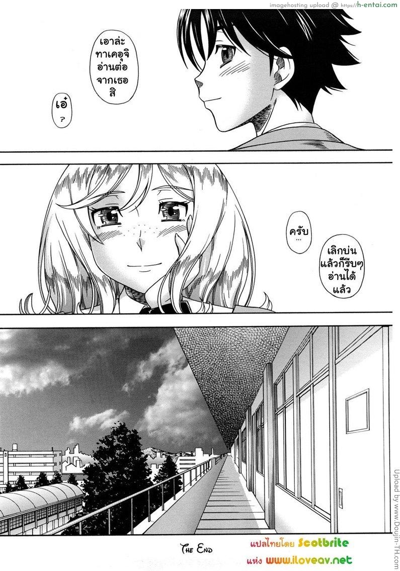 แม่สาวผมบลอนด์ที่รัก 7 จบ - ด้วยกันตลอดไป - แผ่น 54