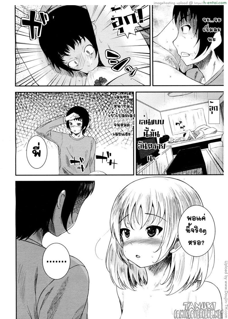 น้องสาวผม โครตโมเอะ - แผ่น 12