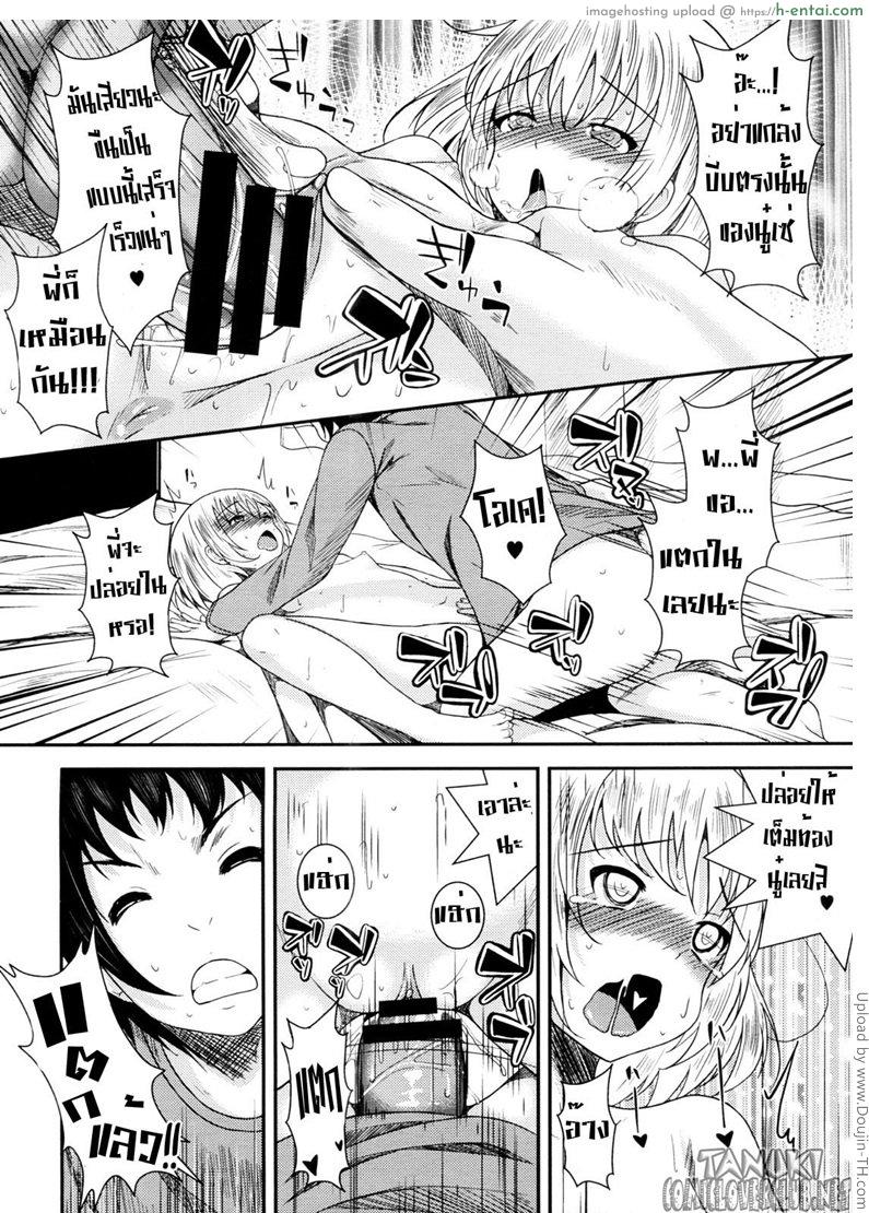 น้องสาวผม โครตโมเอะ - แผ่น 20