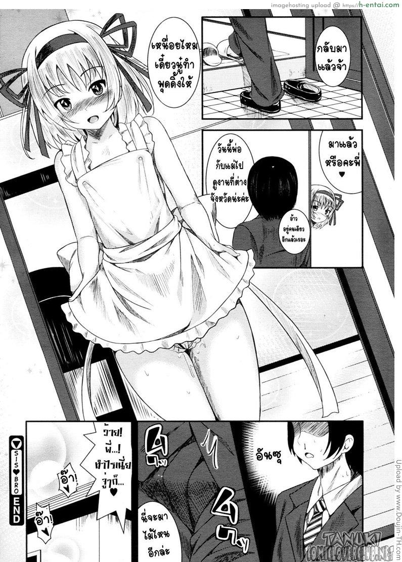 น้องสาวผม โครตโมเอะ - แผ่น 22