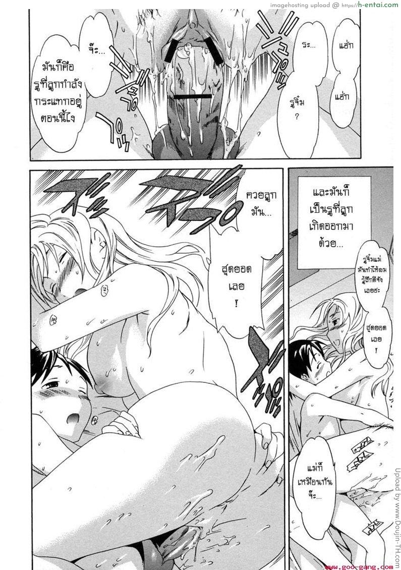 เรื่องนี้ห้ามบอกพ่อ - แผ่น 11