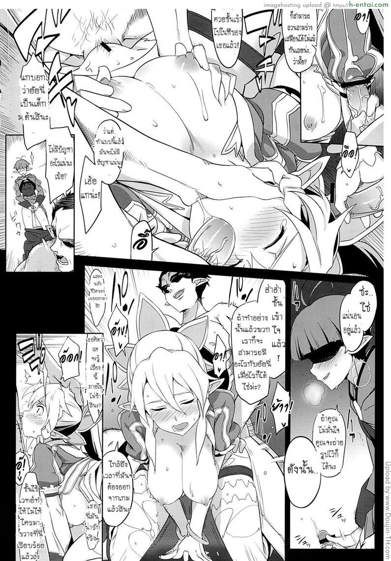 ของจริงย่อมดีกว่าในเกม - แผ่น 3