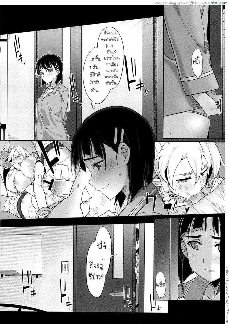 ของจริงย่อมดีกว่าในเกม - แผ่น 7