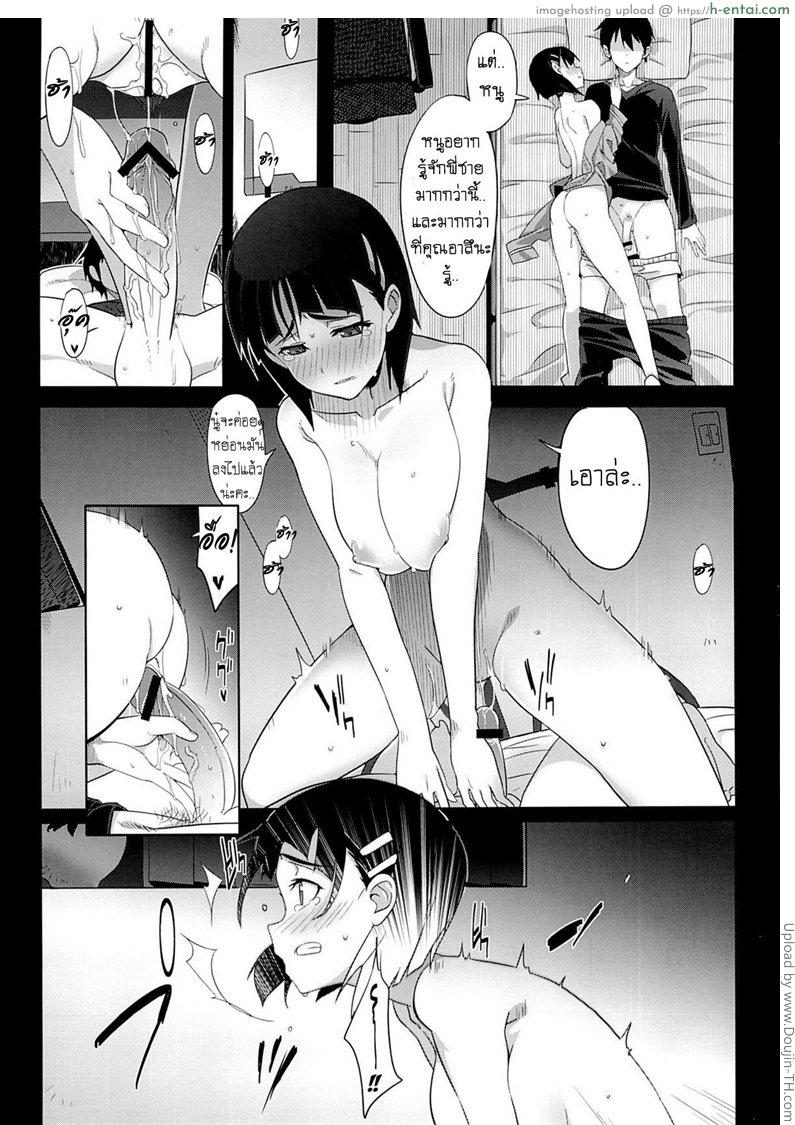 ของจริงย่อมดีกว่าในเกม - แผ่น 12