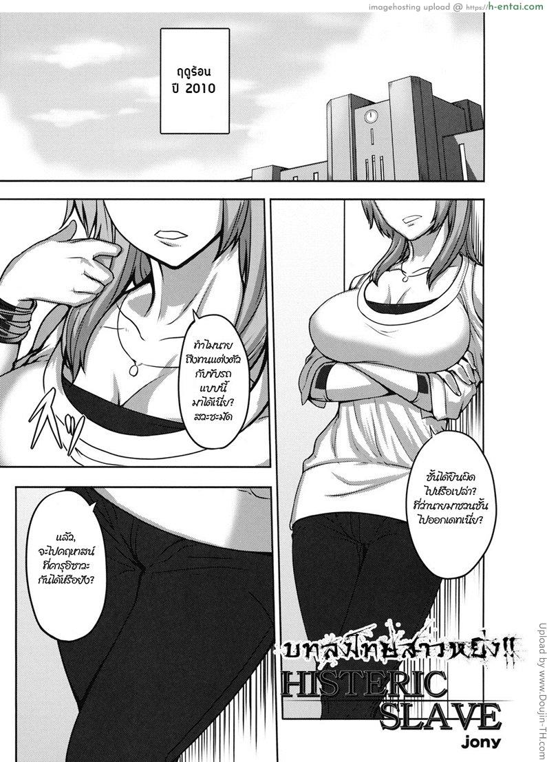 โดจิน บทลงโทษสาวหยิ่ง Shinzui SUMMER ver. VOL.3 Ch. 1 แปลไทย 2
