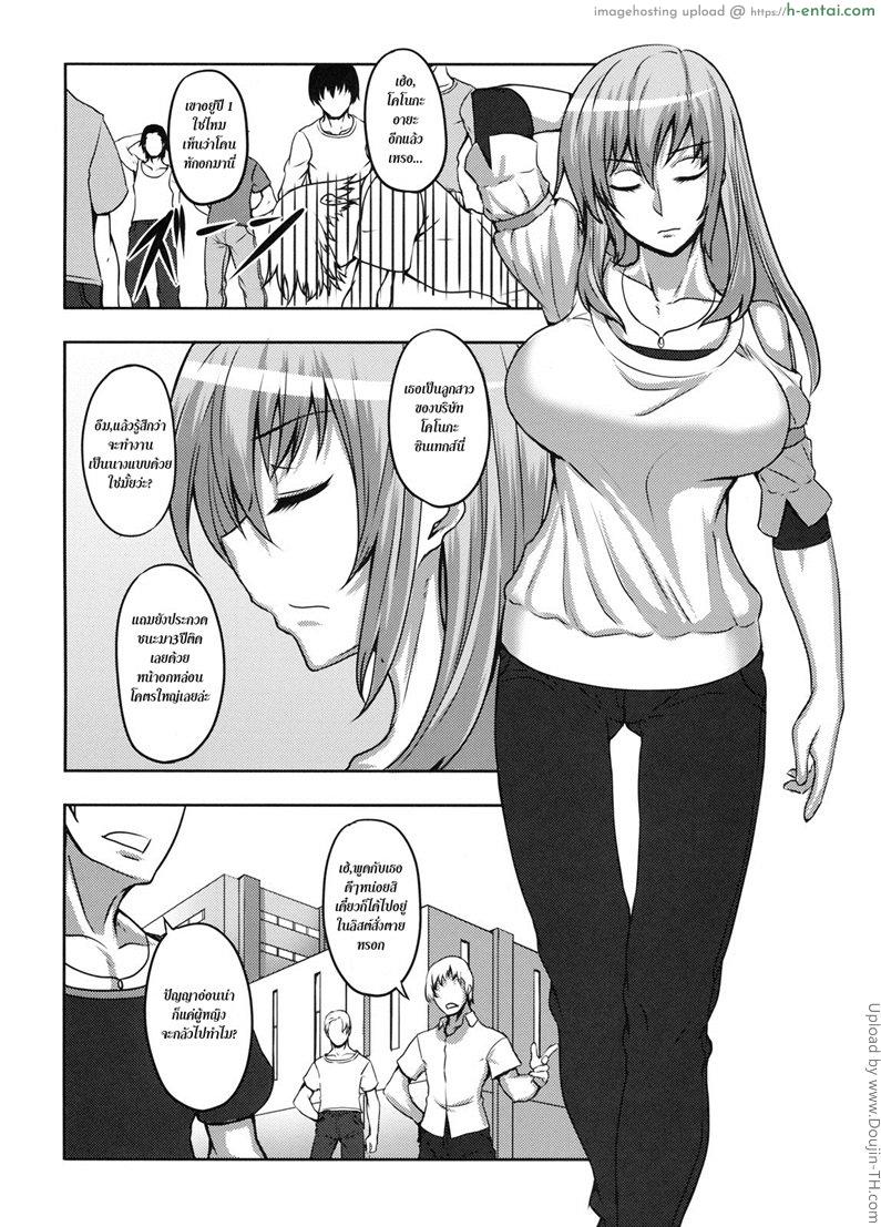 บทลงโทษสาวหยิ่ง - แผ่น 2