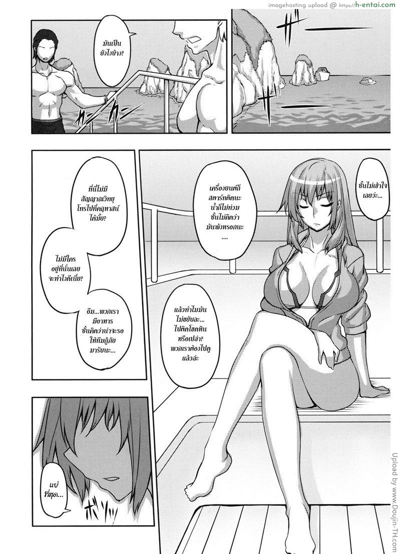 บทลงโทษสาวหยิ่ง - แผ่น 4