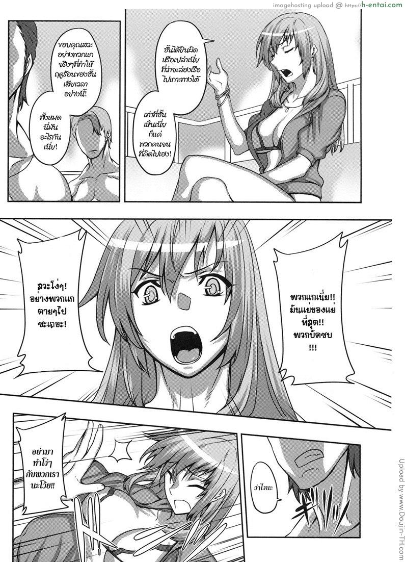 บทลงโทษสาวหยิ่ง - แผ่น 5