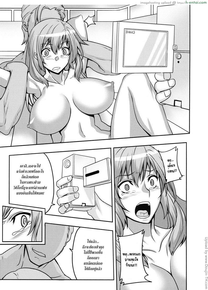 บทลงโทษสาวหยิ่ง - แผ่น 9