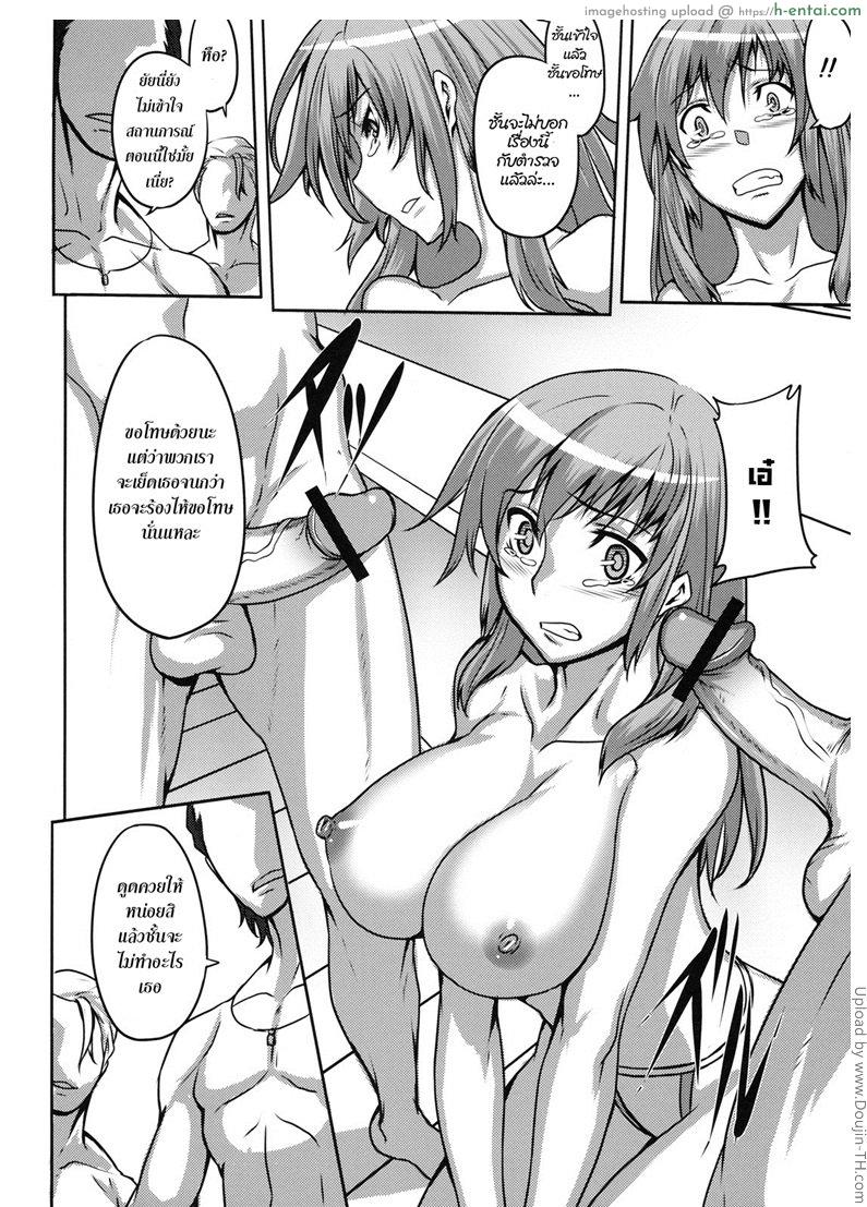 บทลงโทษสาวหยิ่ง - แผ่น 10