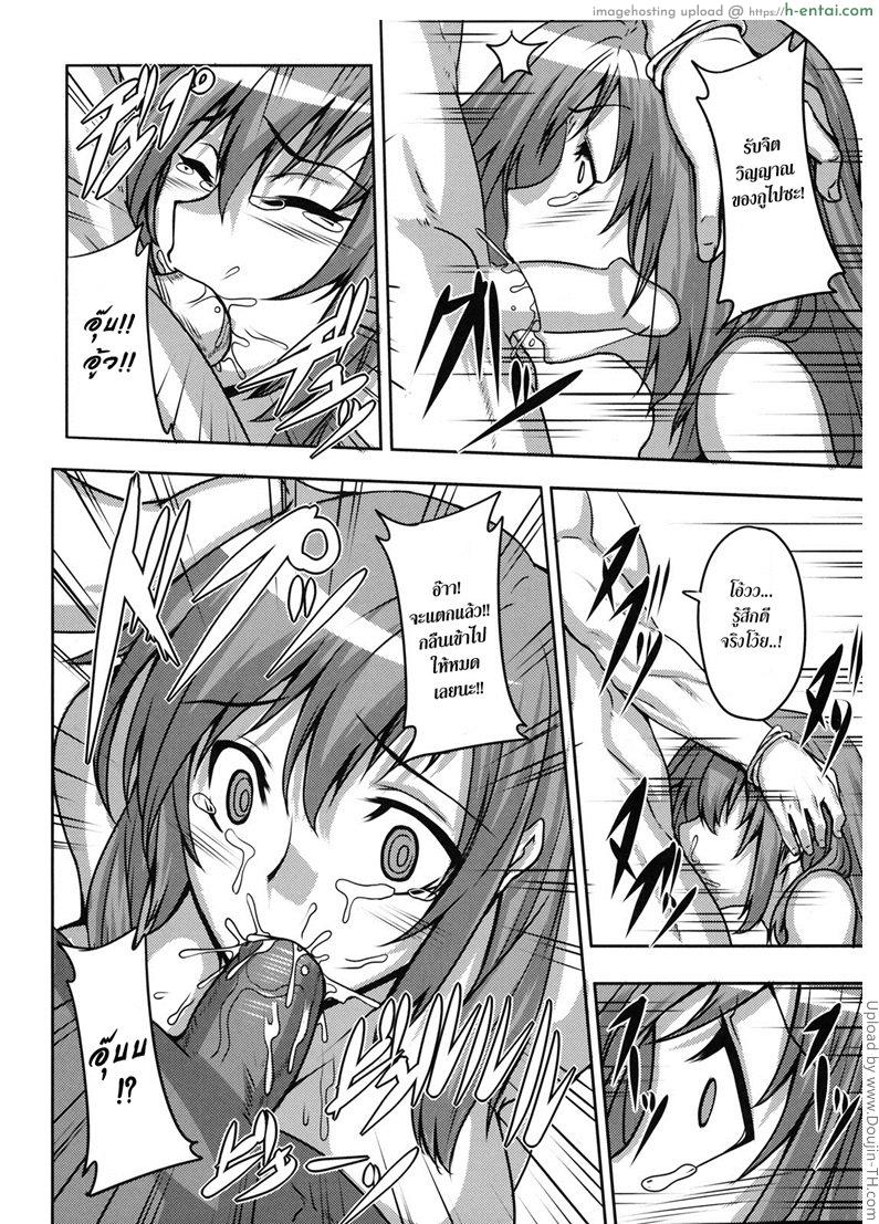 บทลงโทษสาวหยิ่ง - แผ่น 12