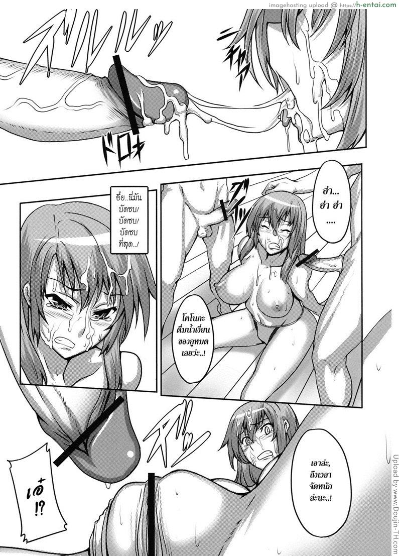 บทลงโทษสาวหยิ่ง - แผ่น 13