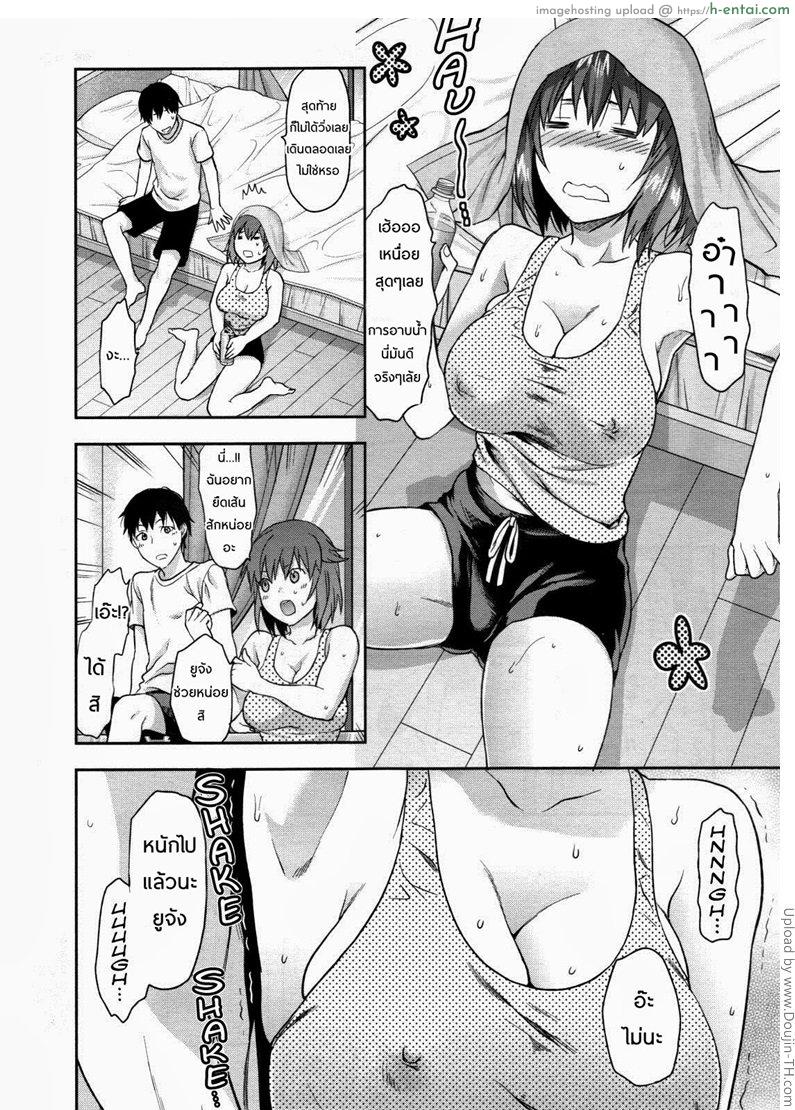 พี่ของผมจ้ำม่ำที่สุด - แผ่น 4