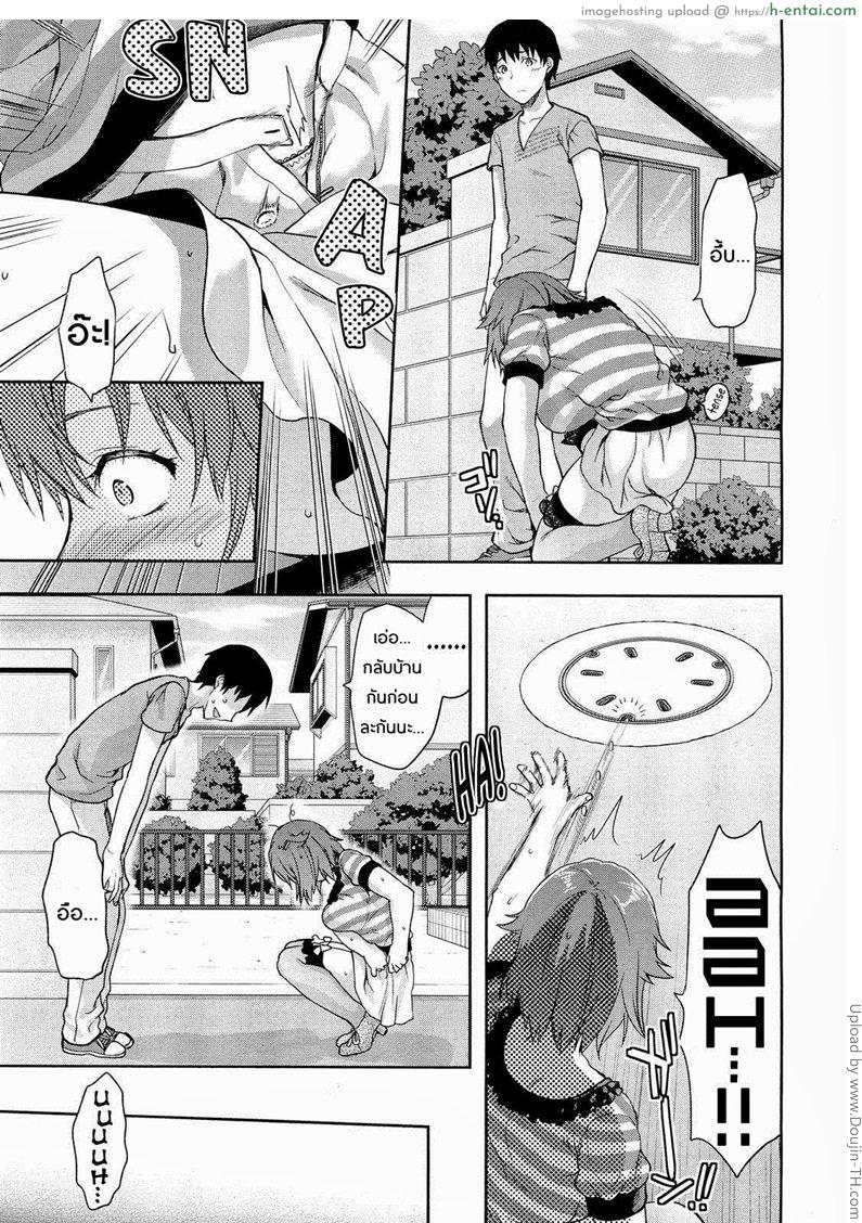 พี่ของผมจ้ำม่ำที่สุด - แผ่น 20