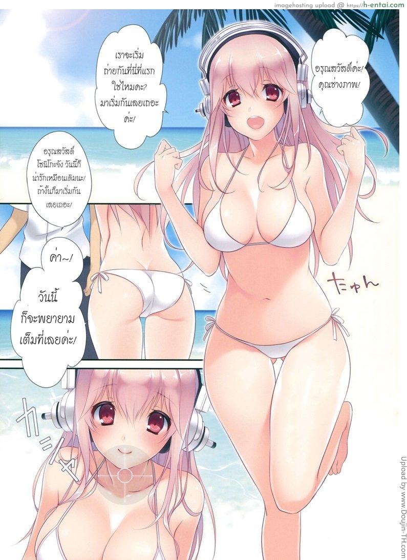 ทำเธอเจ็บตัว ฉันเลยเสียตัว - แผ่น 4