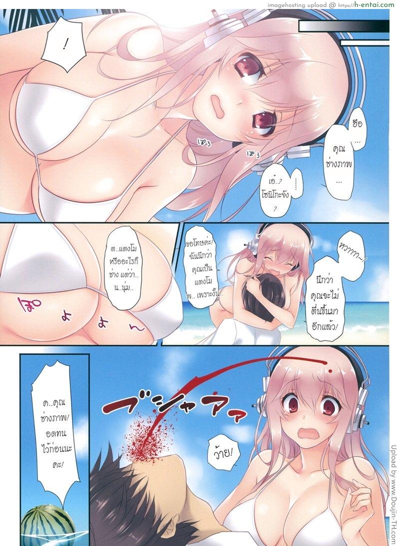 ทำเธอเจ็บตัว ฉันเลยเสียตัว - แผ่น 10