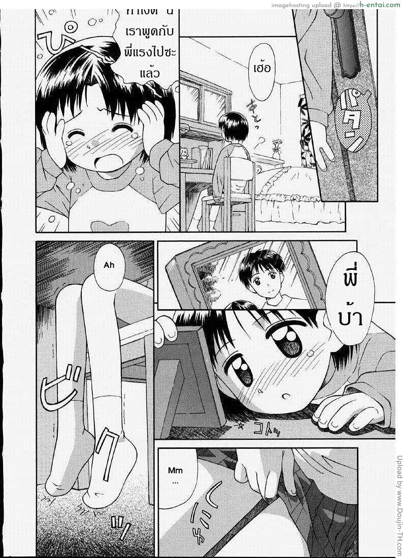 น้องแตกสาว พี่แตกใน - แผ่น 4