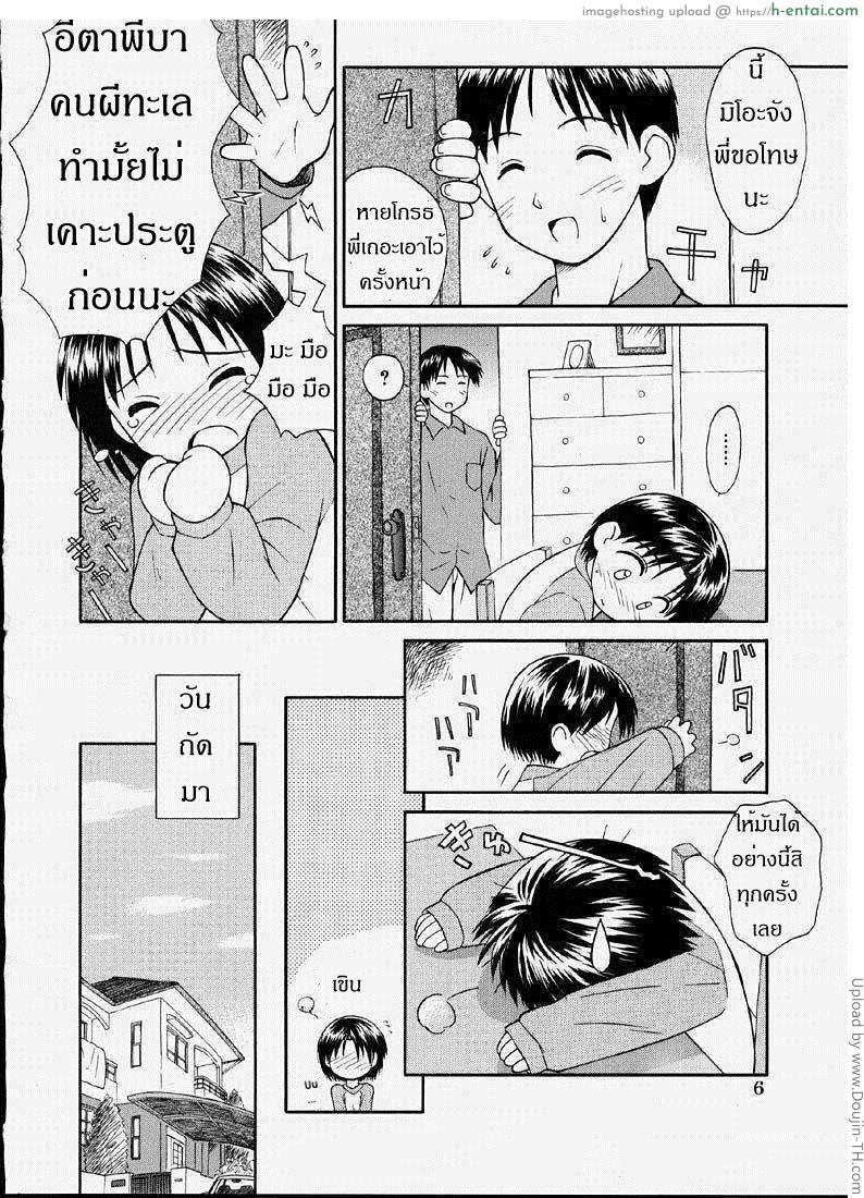 น้องแตกสาว พี่แตกใน - แผ่น 6