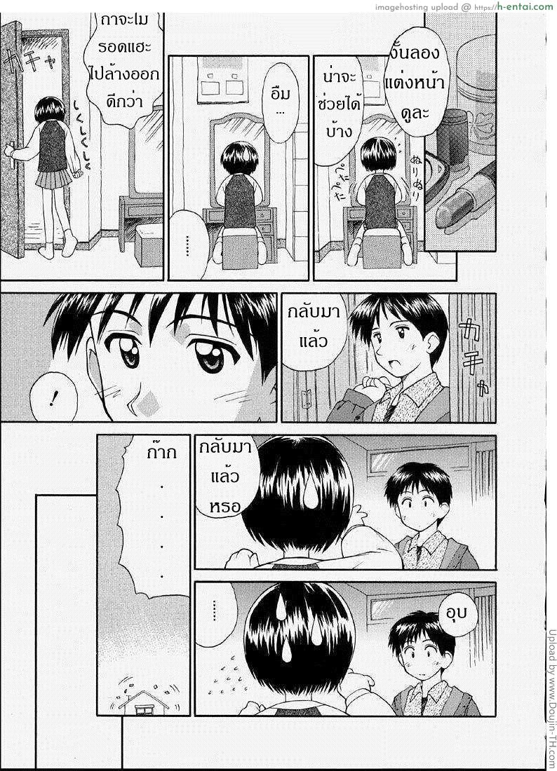 น้องแตกสาว พี่แตกใน - แผ่น 7