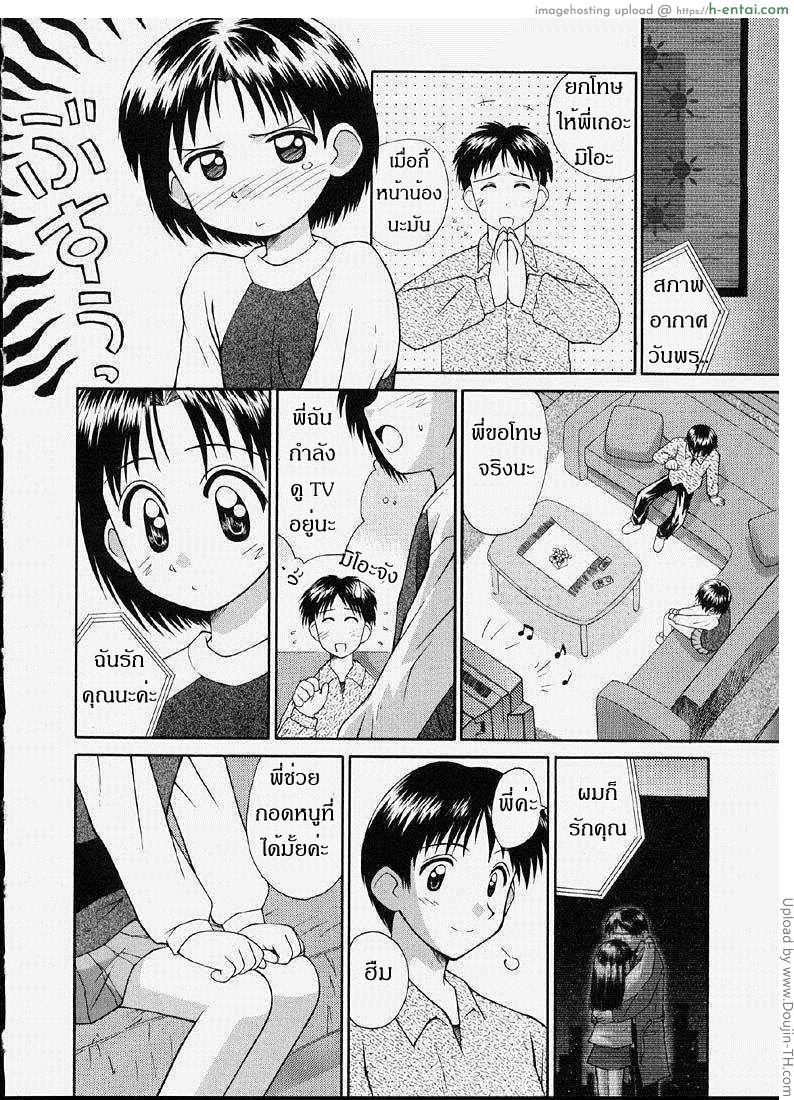 น้องแตกสาว พี่แตกใน - แผ่น 8