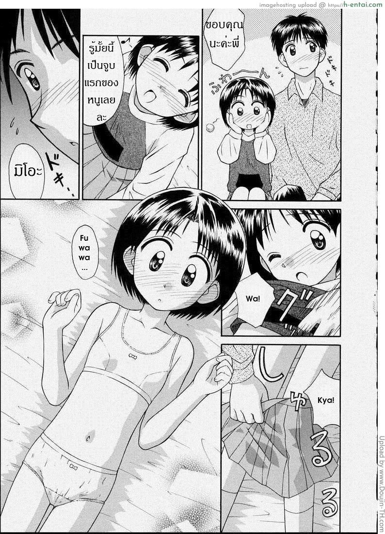 น้องแตกสาว พี่แตกใน - แผ่น 11