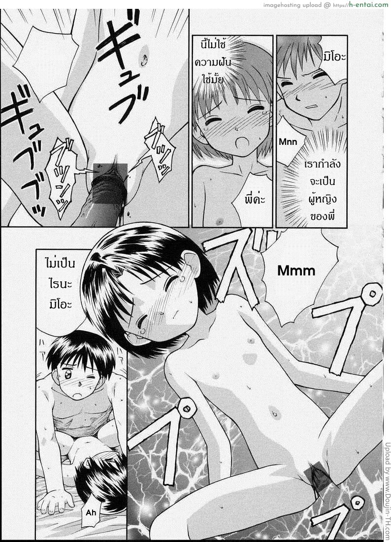 น้องแตกสาว พี่แตกใน - แผ่น 15