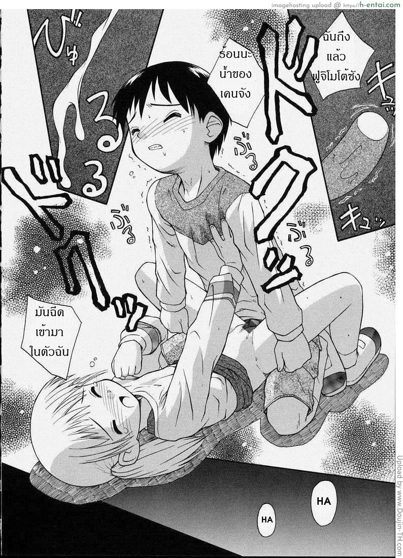 สถานที่ลับ สำหรับเราสอง - แผ่น 14