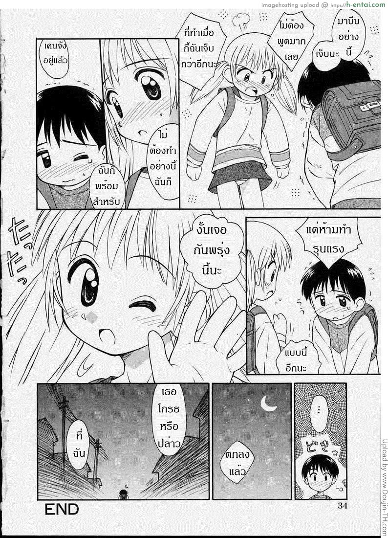 สถานที่ลับ สำหรับเราสอง - แผ่น 16