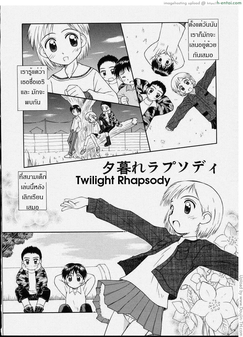 ตัวเป็นสาวน้อย เล่นเกินวัย - แผ่น 2