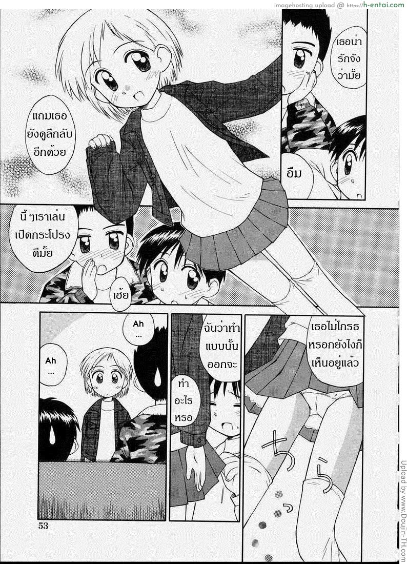 ตัวเป็นสาวน้อย เล่นเกินวัย - แผ่น 3