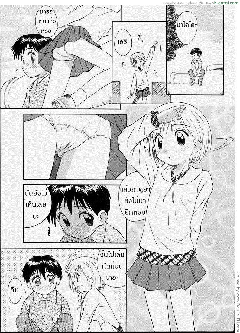 ตัวเป็นสาวน้อย เล่นเกินวัย - แผ่น 5