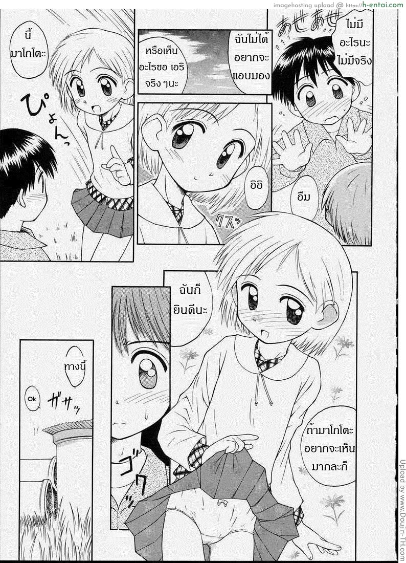 ตัวเป็นสาวน้อย เล่นเกินวัย - แผ่น 7