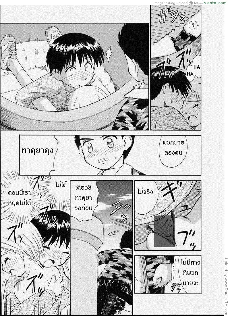 ตัวเป็นสาวน้อย เล่นเกินวัย - แผ่น 11