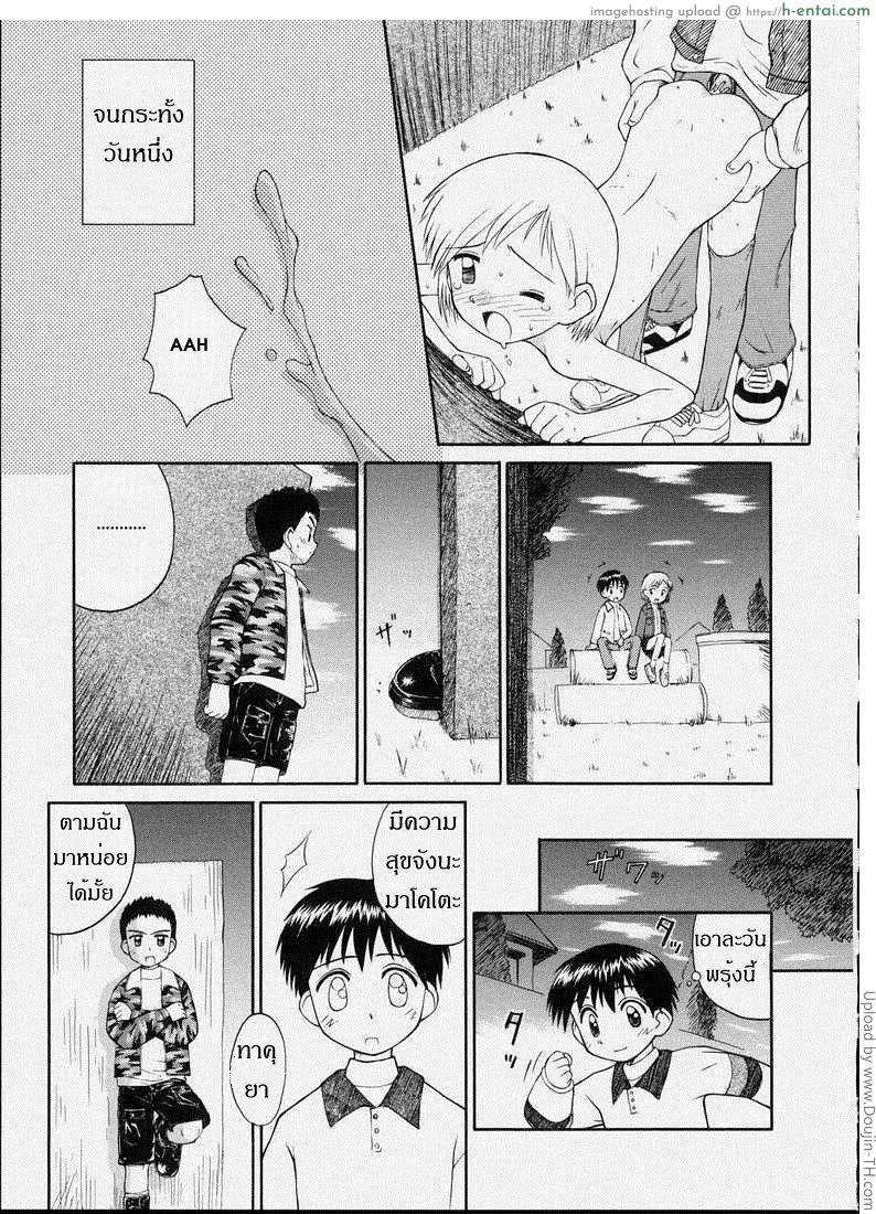 ตัวเป็นสาวน้อย เล่นเกินวัย - แผ่น 13
