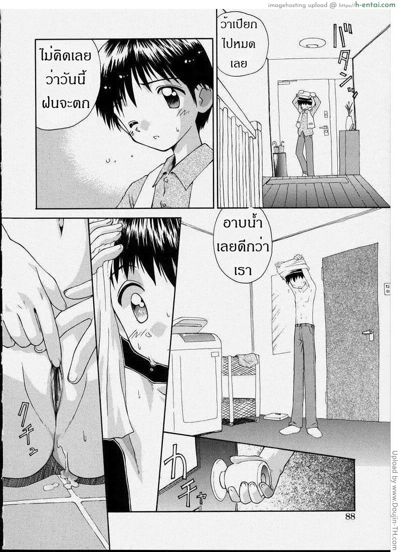 น้องของพี่ ไม่ยกให้ใคร - แผ่น 6