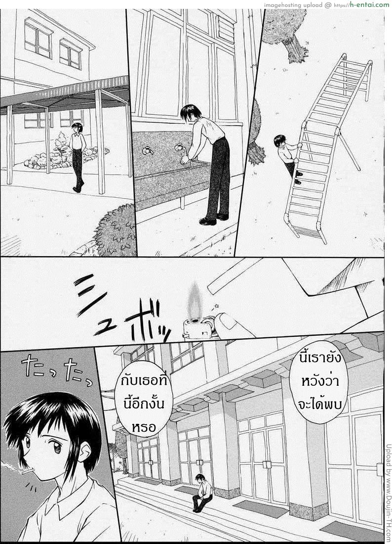 เมื่อก่อนคิด ตอนนี้ทำ - แผ่น 3